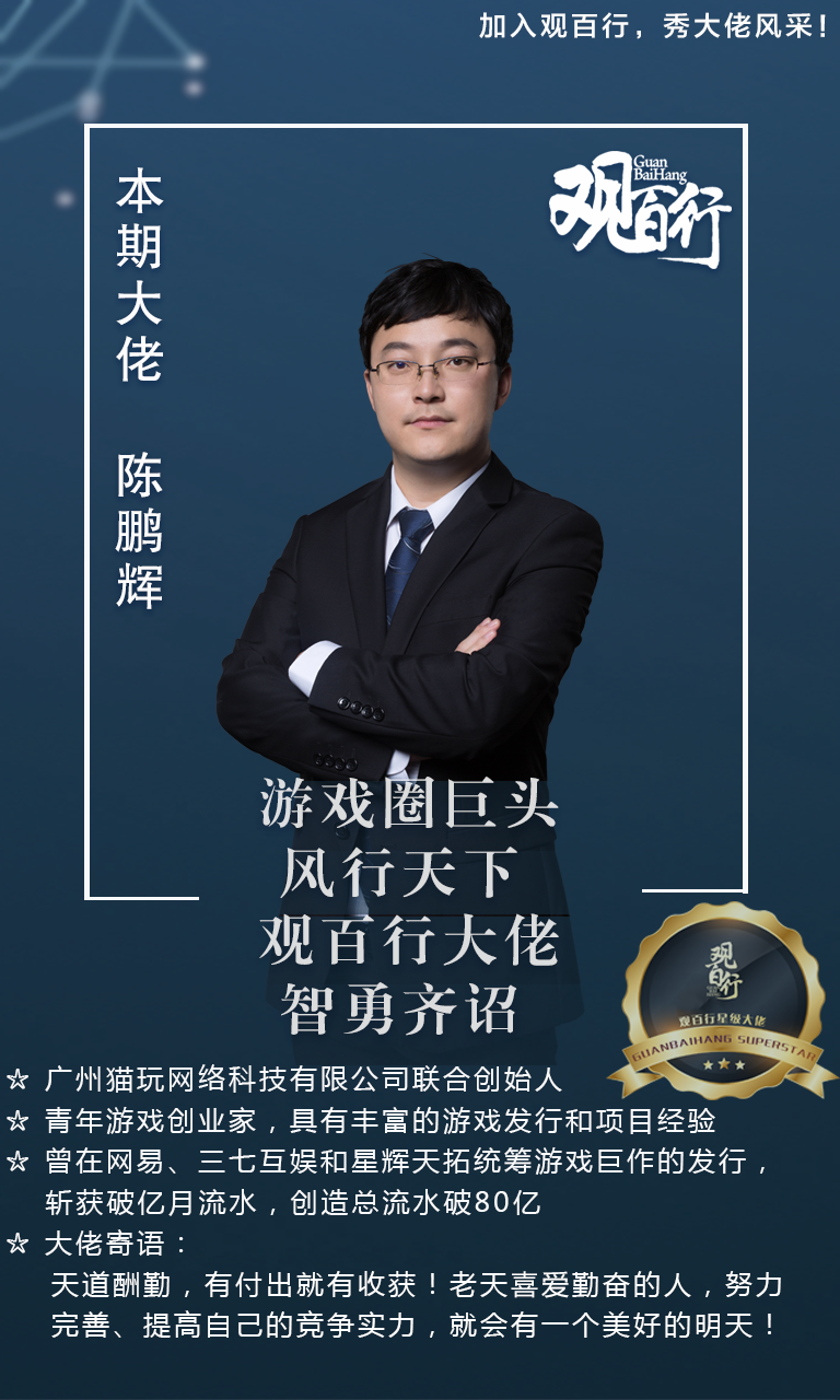 1535608131847126.png 大佬陈鹏辉png.png