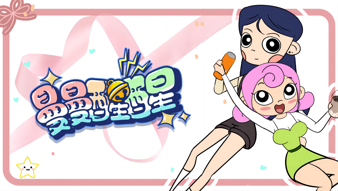 1689733238717431.png 曼曼醒醒广告图.png